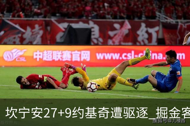 坎宁安27+9约基奇遭驱逐 掘金客场险胜活塞