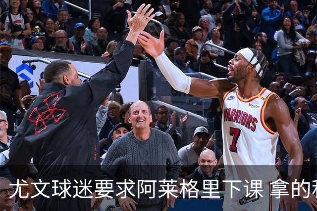 尤文球迷要求阿莱格里下课 拿的积分还不如皮尔洛