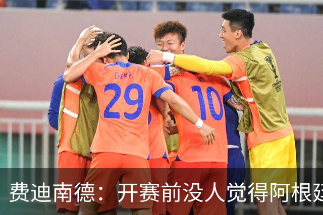 费迪南德：开赛前没人觉得阿根廷能夺冠 2场比赛后已是夺冠热门